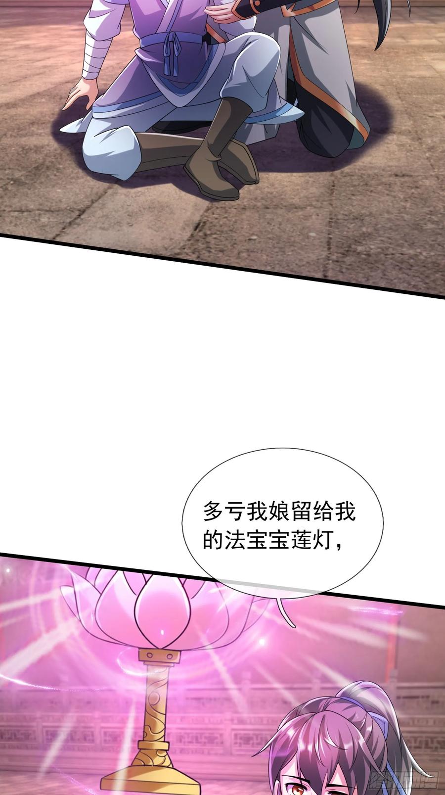 《无限抽取：开局核平修仙世界》19 陈香救母？ 第12页