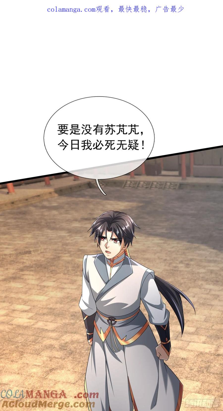《无限抽取：开局核平修仙世界》19 陈香救母？ 第1页
