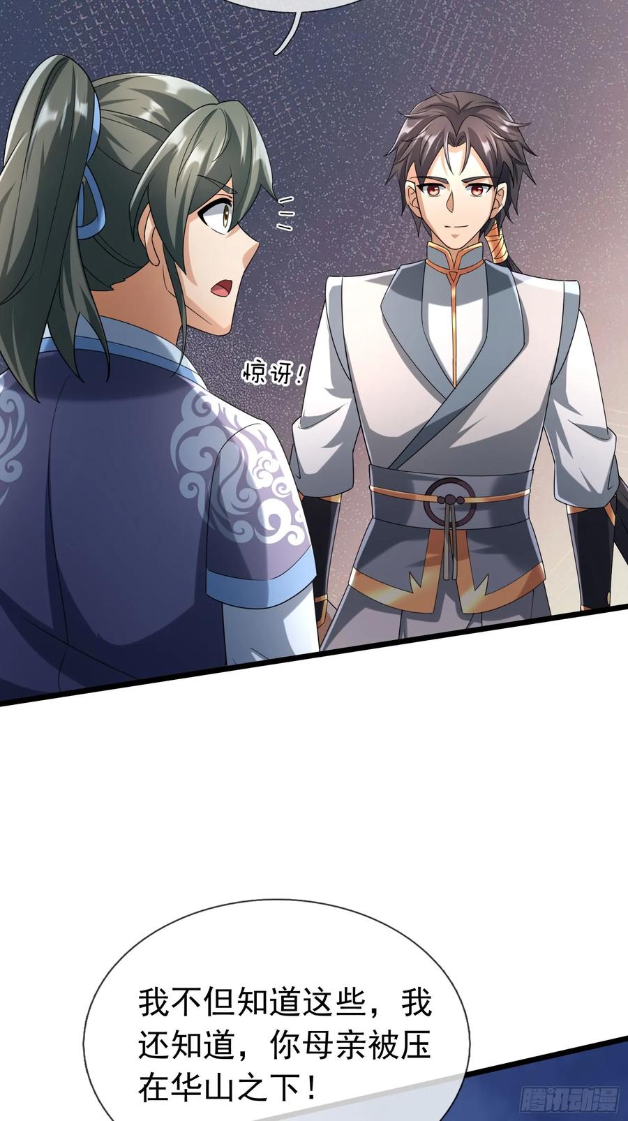 《无限抽取：开局核平修仙世界》19 陈香救母？ 第20页