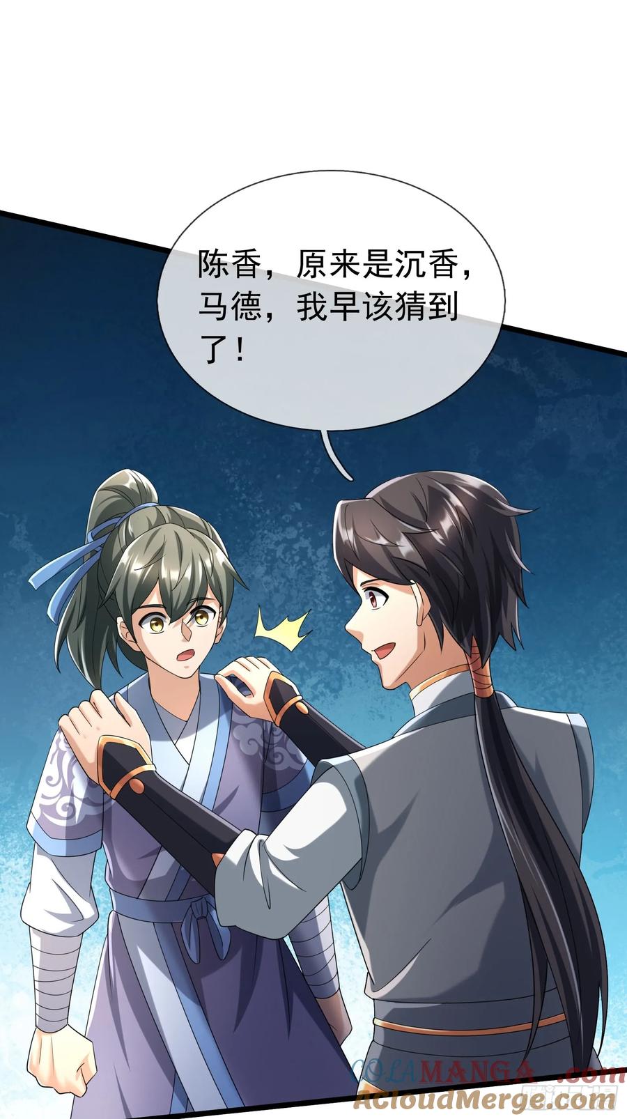 《无限抽取：开局核平修仙世界》19 陈香救母？ 第16页