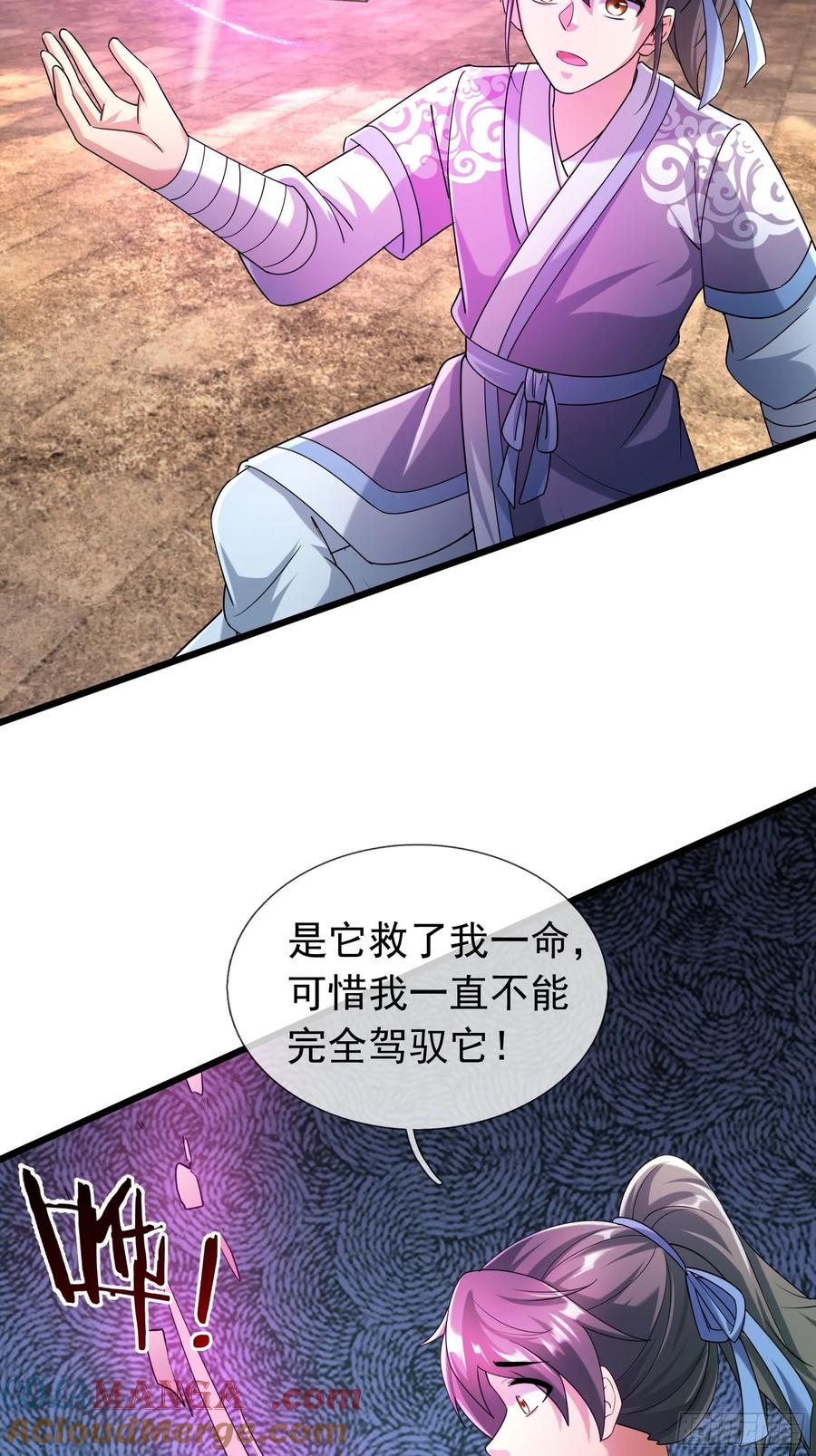 《无限抽取：开局核平修仙世界》19 陈香救母？ 第13页