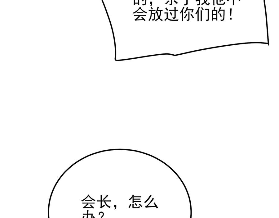 《我靠无敌被动打出成吨伤害！》第113话 永恒巅峰升至6级 第27页