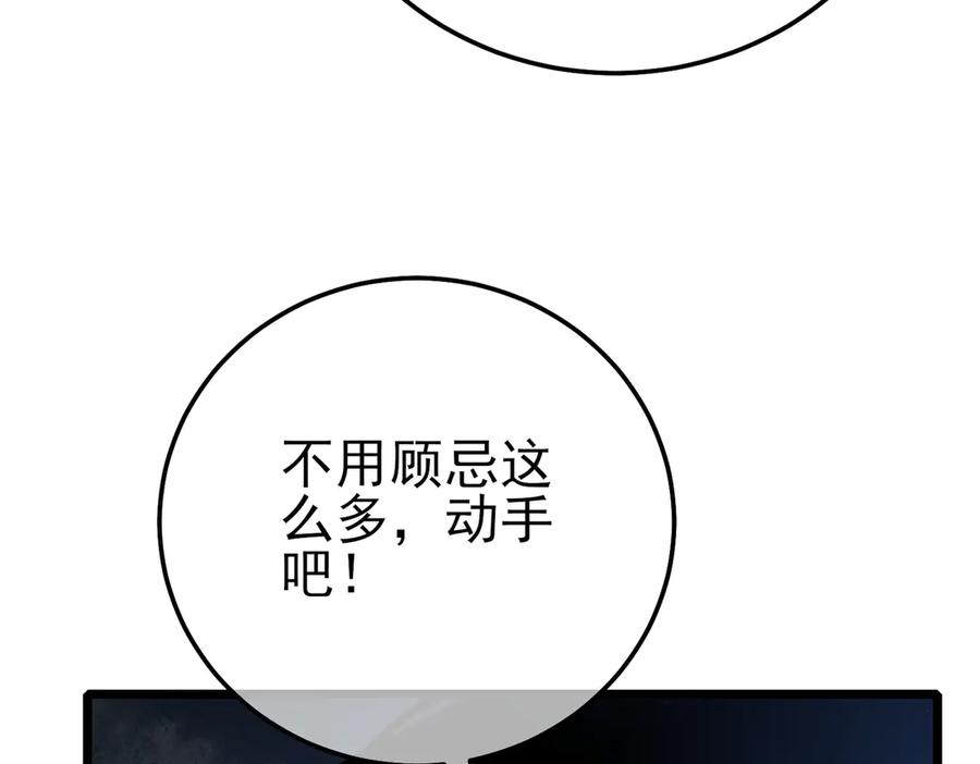 《我靠无敌被动打出成吨伤害！》第113话 永恒巅峰升至6级 第30页