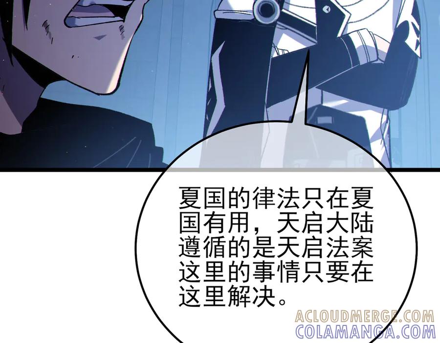 《我靠无敌被动打出成吨伤害！》第113话 永恒巅峰升至6级 第29页