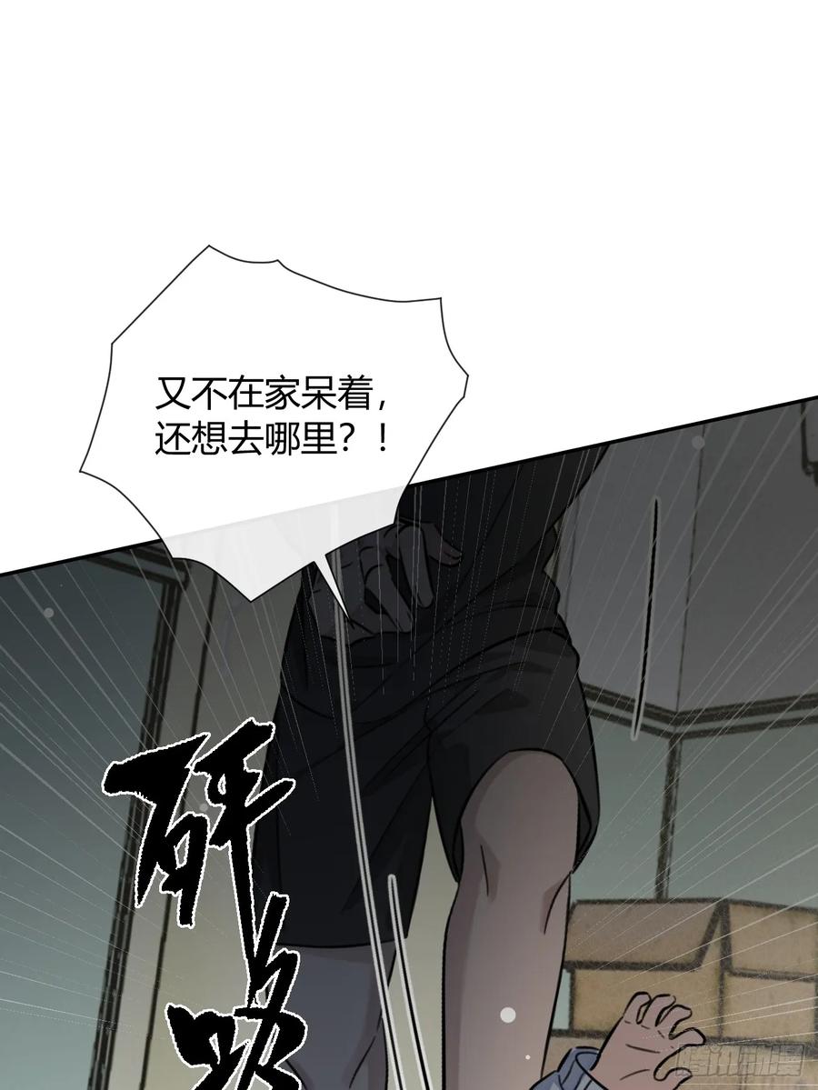 犬大欺主（欺主） 129.往事篇11 第5页