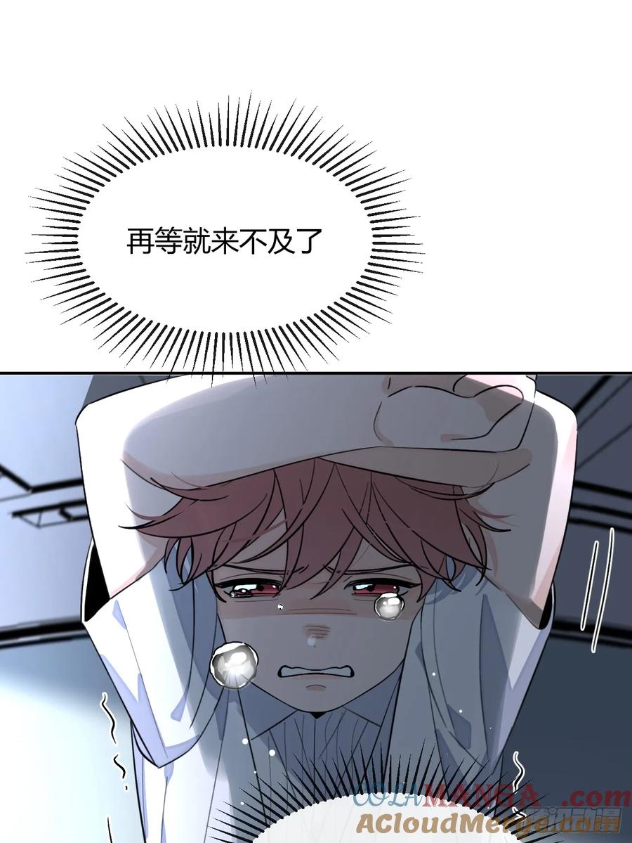 犬大欺主（欺主） 129.往事篇11 第10页