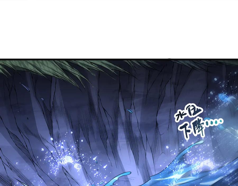 死灵法师！我即是天灾 第211话 神陨之雨 第92页
