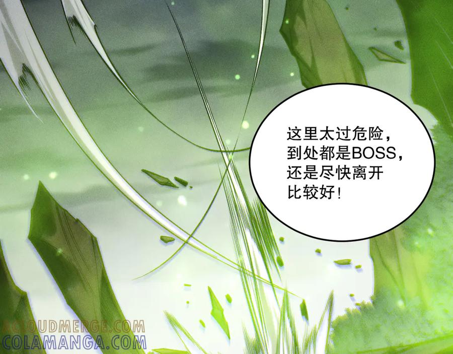 死灵法师！我即是天灾 第211话 神陨之雨 第65页