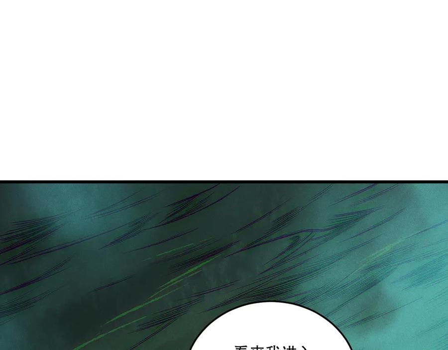 死灵法师！我即是天灾 第211话 神陨之雨 第70页