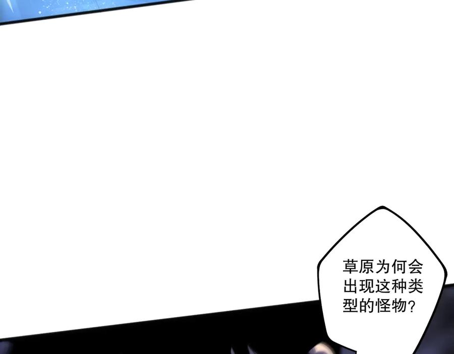 死灵法师！我即是天灾 第211话 神陨之雨 第86页