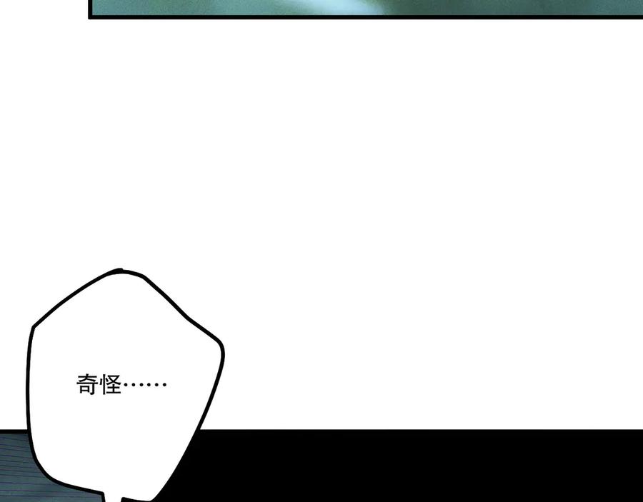 死灵法师！我即是天灾 第211话 神陨之雨 第76页