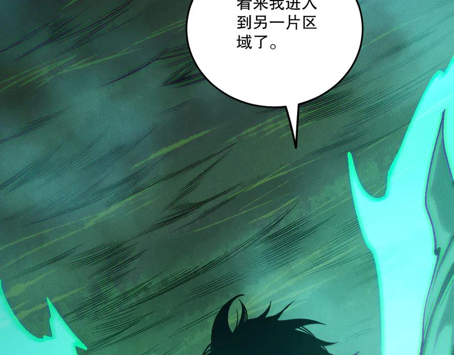 死灵法师！我即是天灾 第211话 神陨之雨 第71页