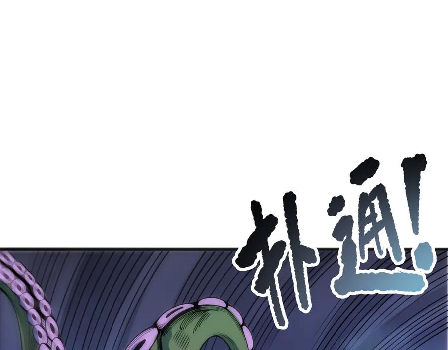 死灵法师！我即是天灾 第211话 神陨之雨 第84页