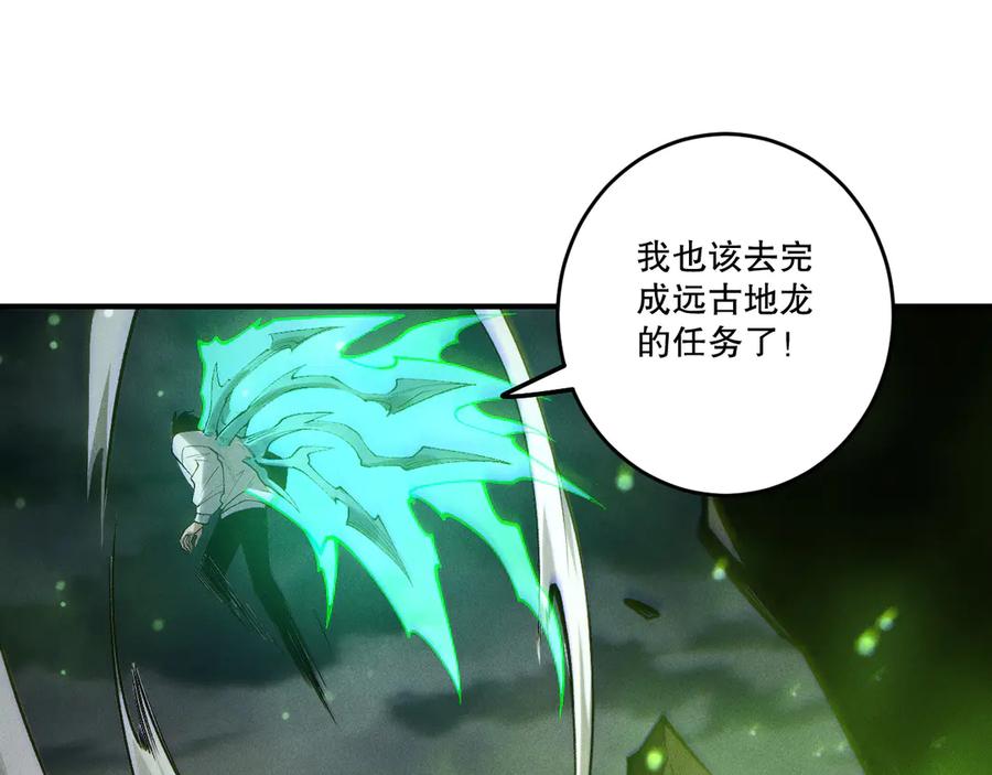 死灵法师！我即是天灾 第211话 神陨之雨 第64页