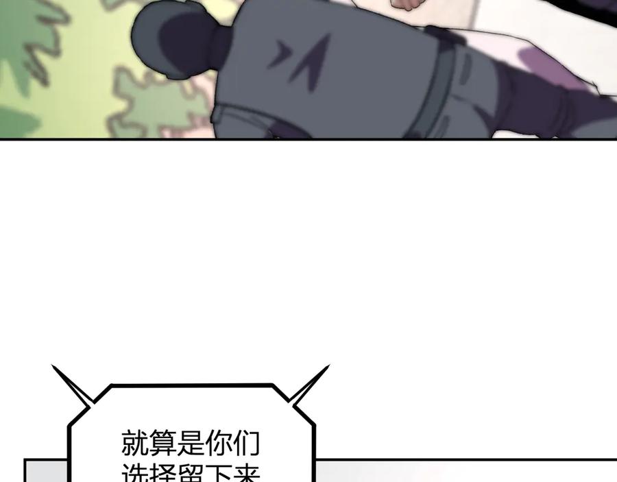《我化身魔神，成为灭世巨兽！》第50话 末日倒计时 第78页