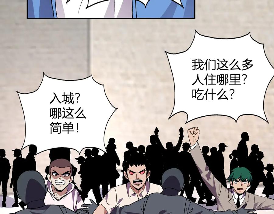 《我化身魔神，成为灭世巨兽！》第50话 末日倒计时 第70页