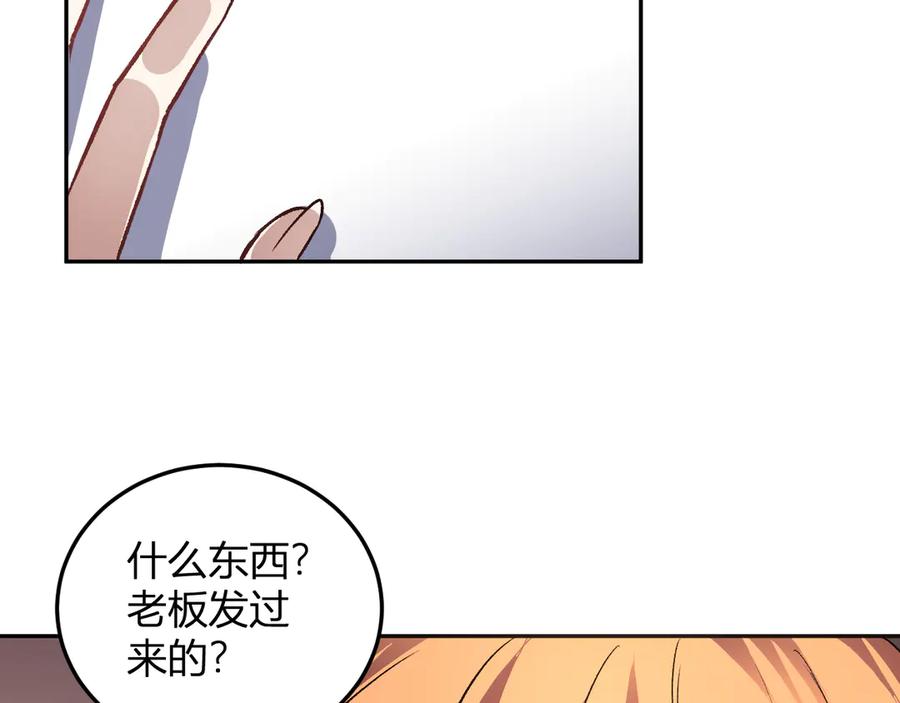 《我化身魔神，成为灭世巨兽！》第50话 末日倒计时 第92页
