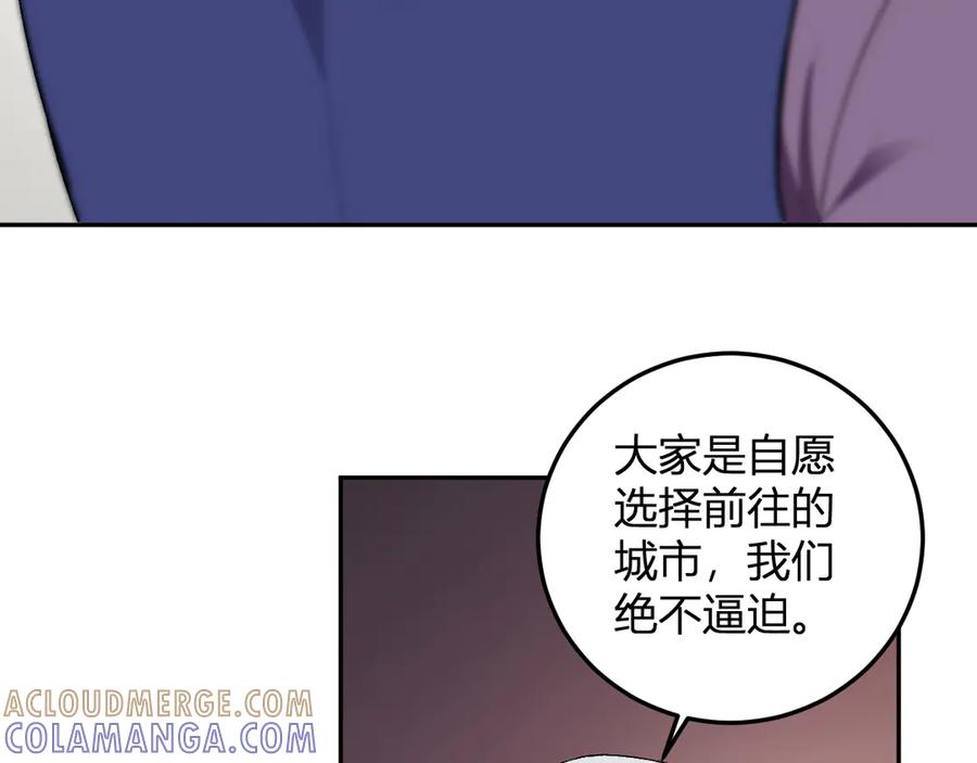 《我化身魔神，成为灭世巨兽！》第50话 末日倒计时 第73页