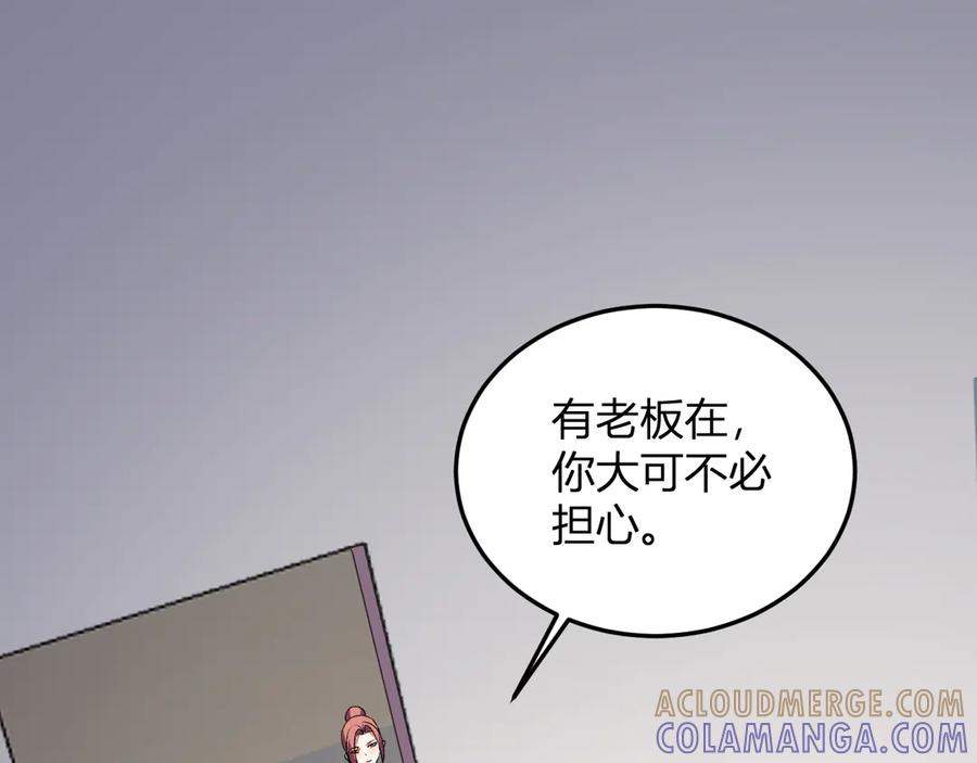 《我化身魔神，成为灭世巨兽！》第50话 末日倒计时 第85页