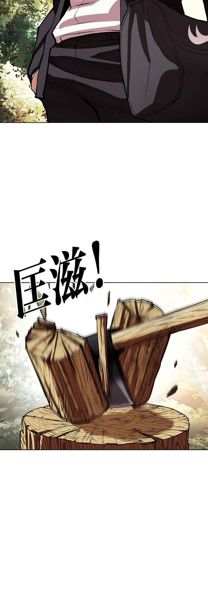 看脸时代 [第550话] 金甲龙的徒弟 [中] 第119页