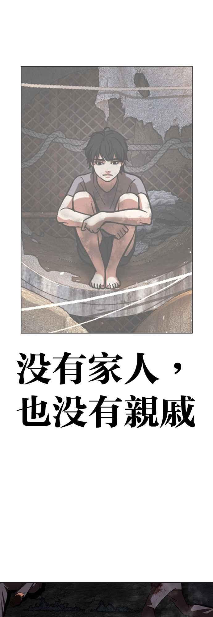 看脸时代 [第550话] 金甲龙的徒弟 [中] 第115页