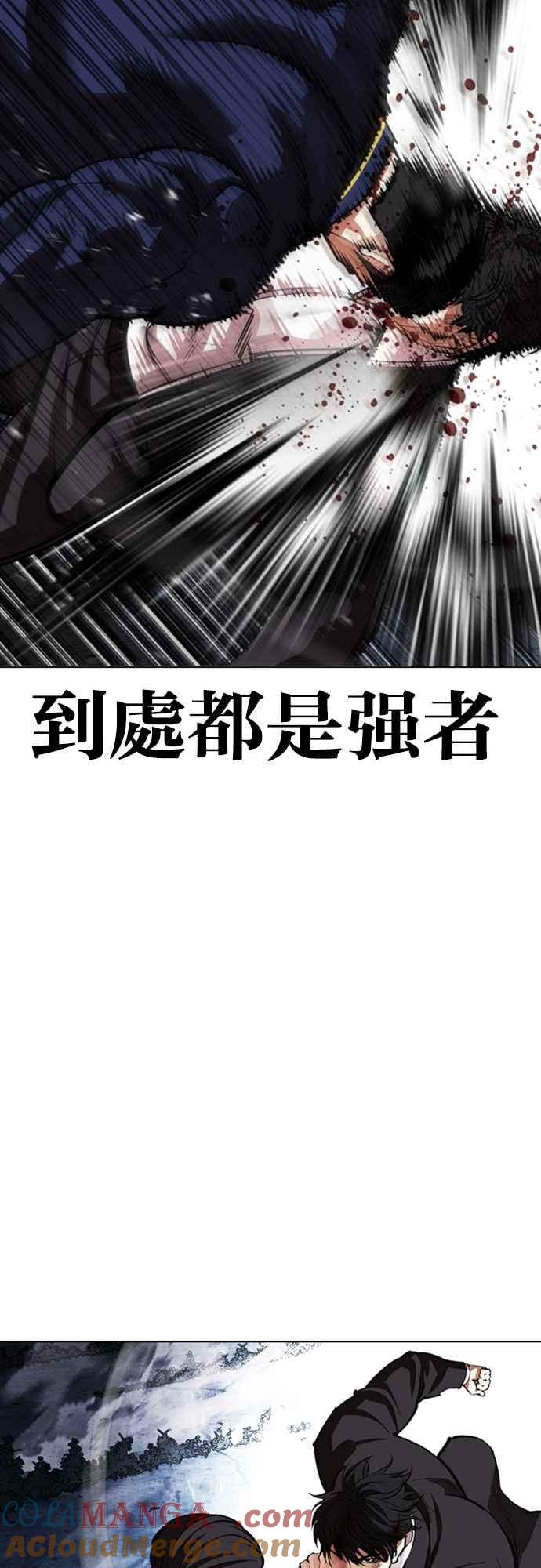 看脸时代 [第550话] 金甲龙的徒弟 [中] 第109页