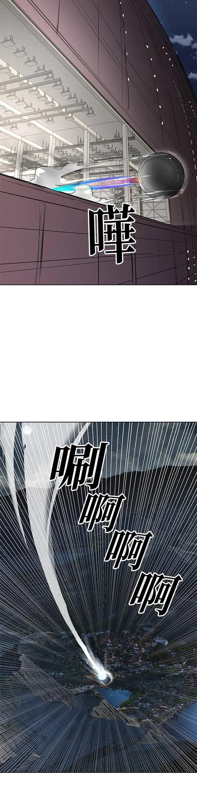 《宇宙天魔 3077》第56话 第45页