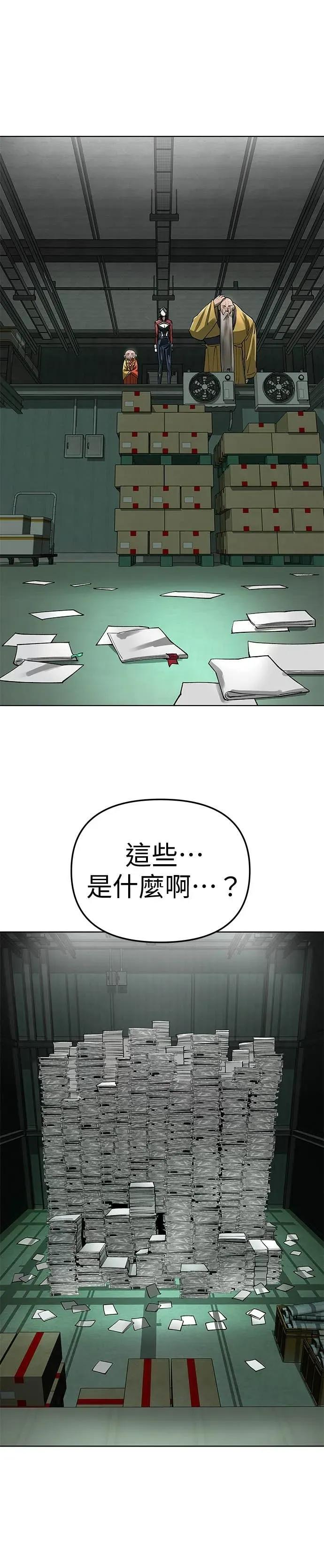 《宇宙天魔 3077》第56话 第47页