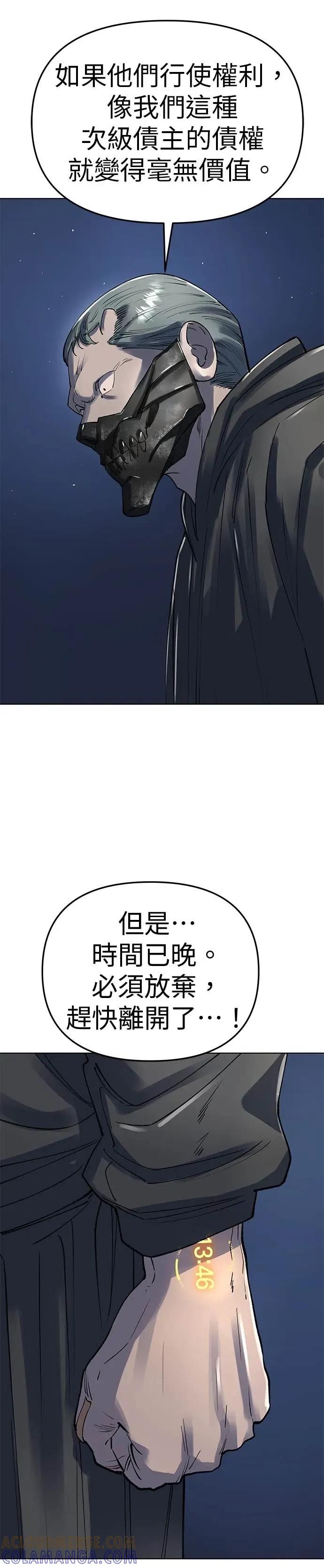 《宇宙天魔 3077》第56话 第37页