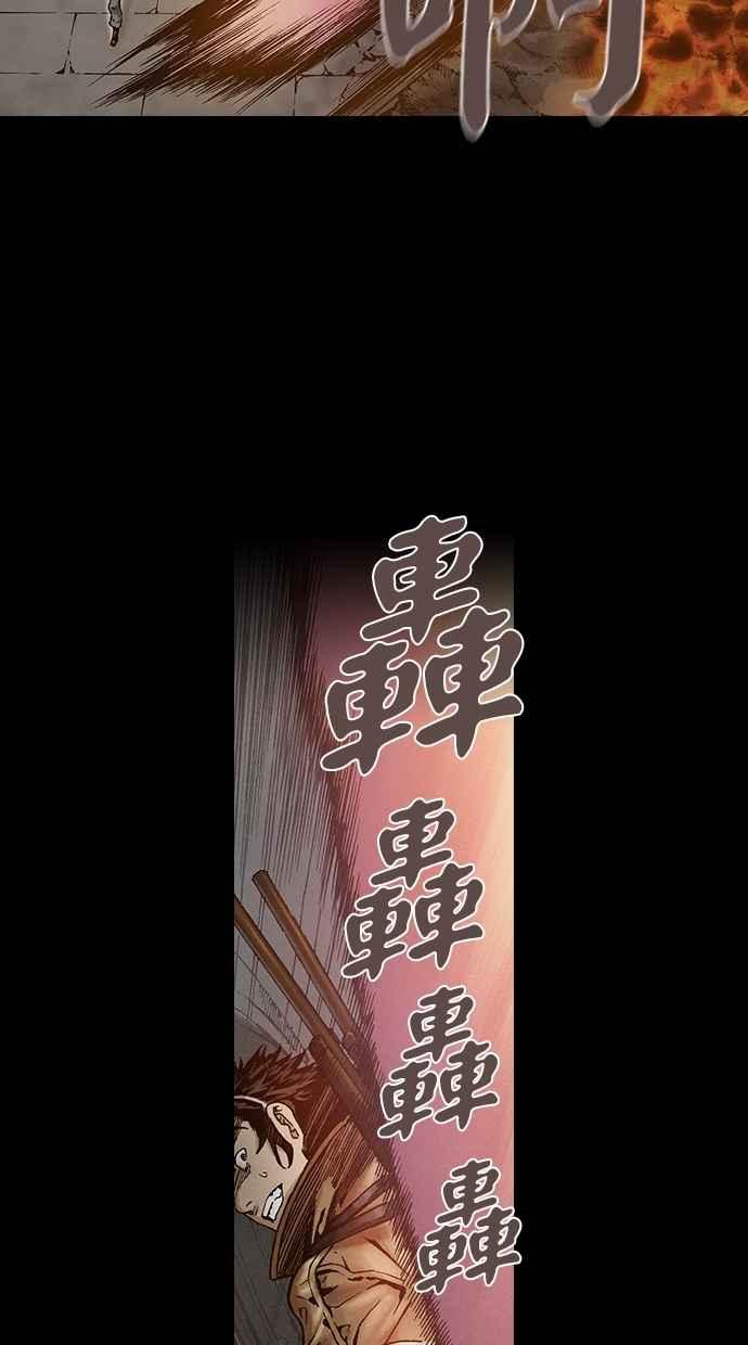 《新暗行御史》第262话 第11页
