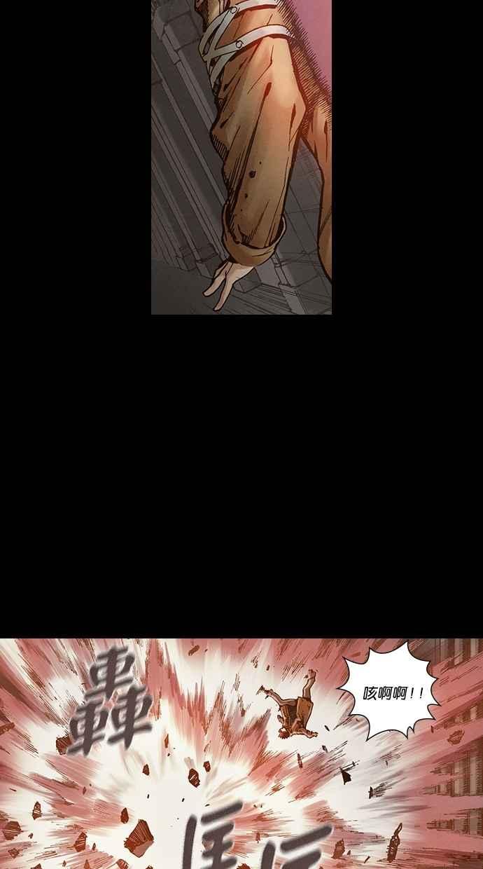 《新暗行御史》第262话 第12页