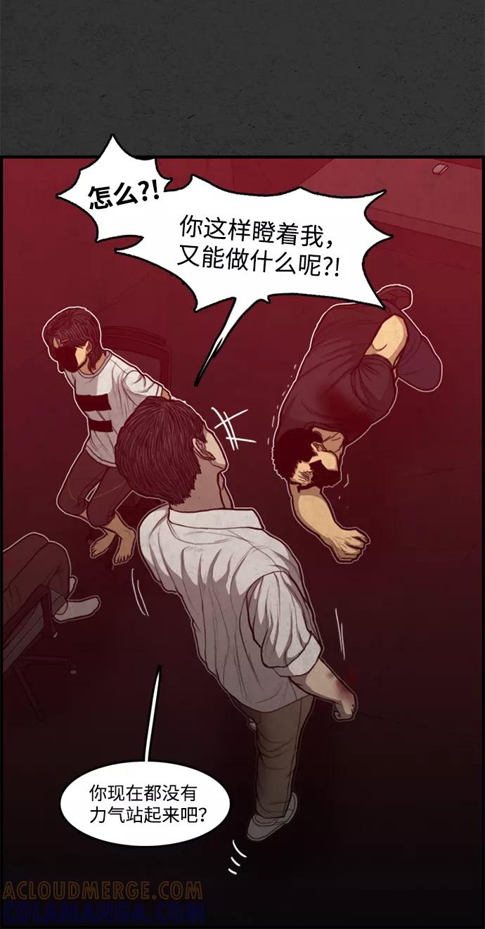《恶臭》[第46话] 可恶 第34页
