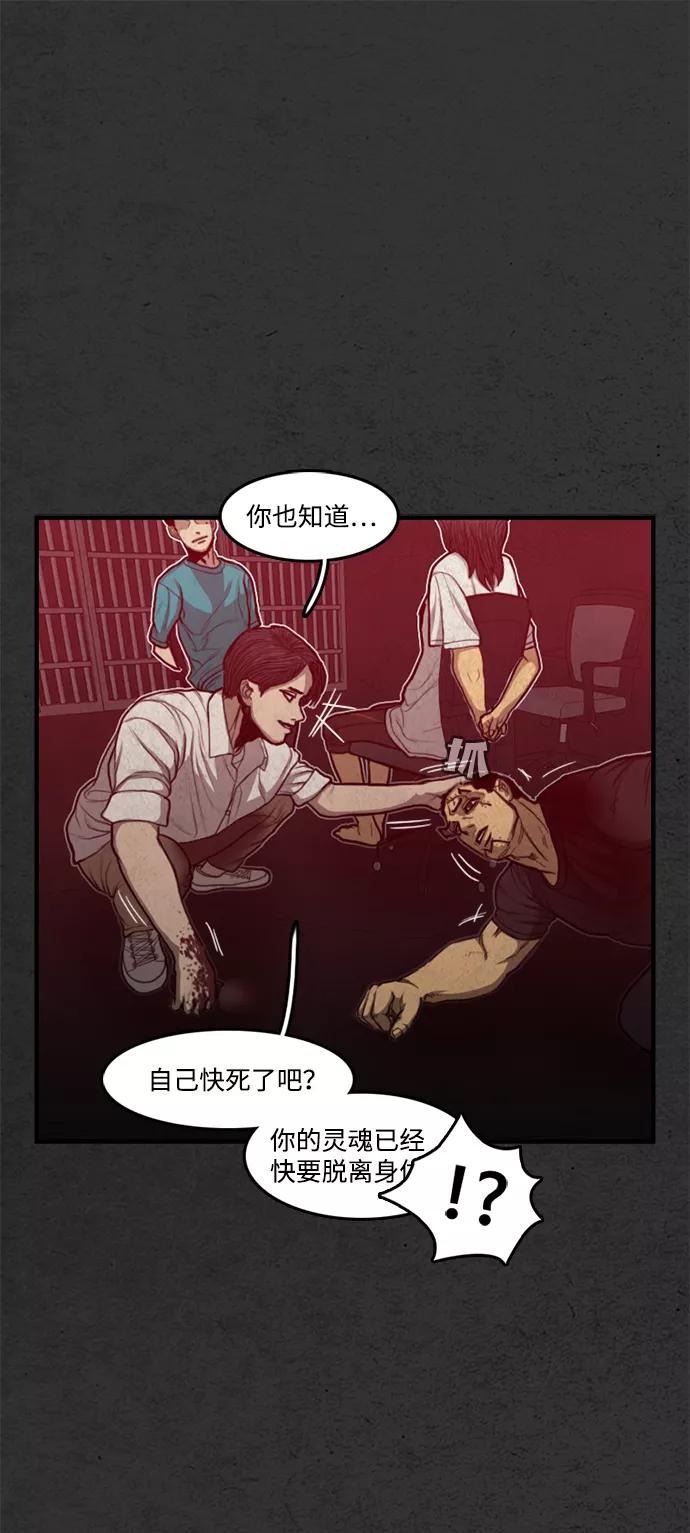 《恶臭》[第46话] 可恶 第35页