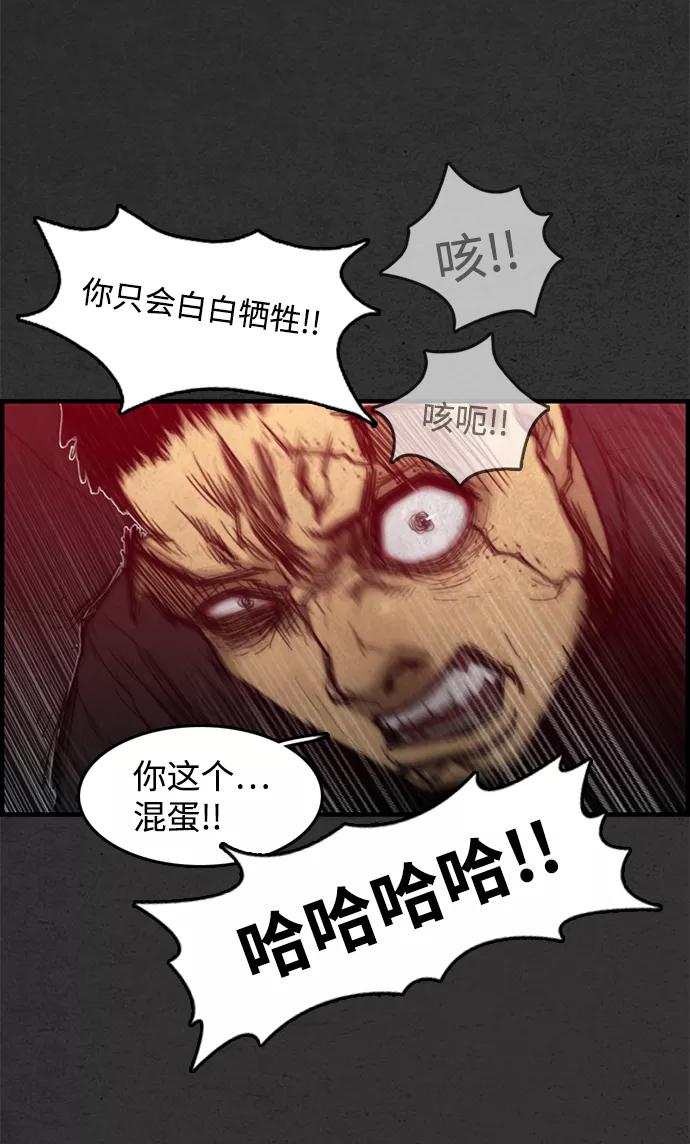 《恶臭》[第46话] 可恶 第33页