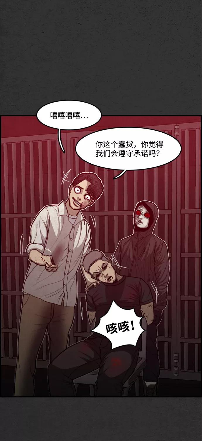 《恶臭》[第46话] 可恶 第32页