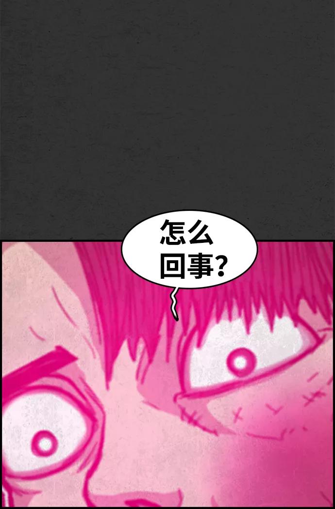 《恶臭》[第47话] 就这 第81页
