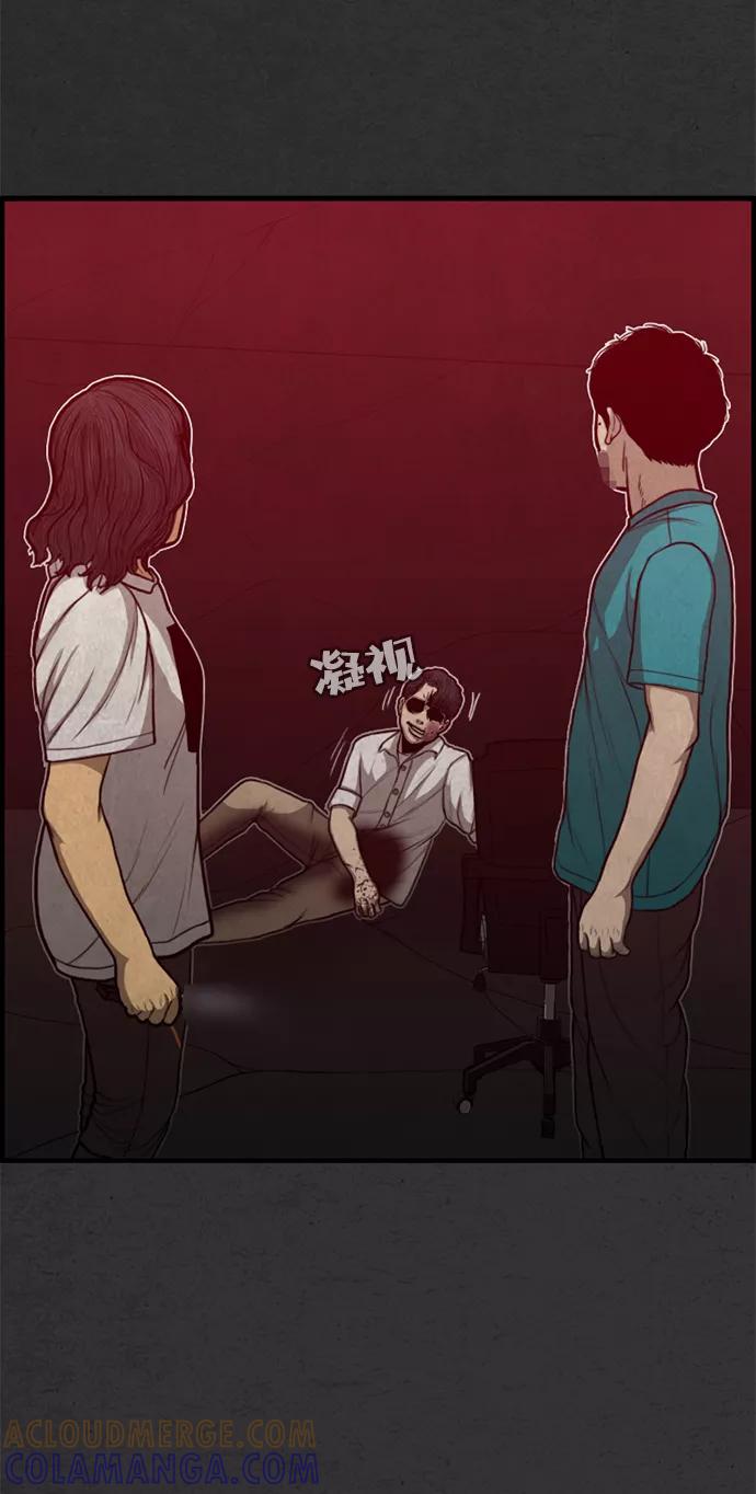 《恶臭》[第47话] 就这 第76页
