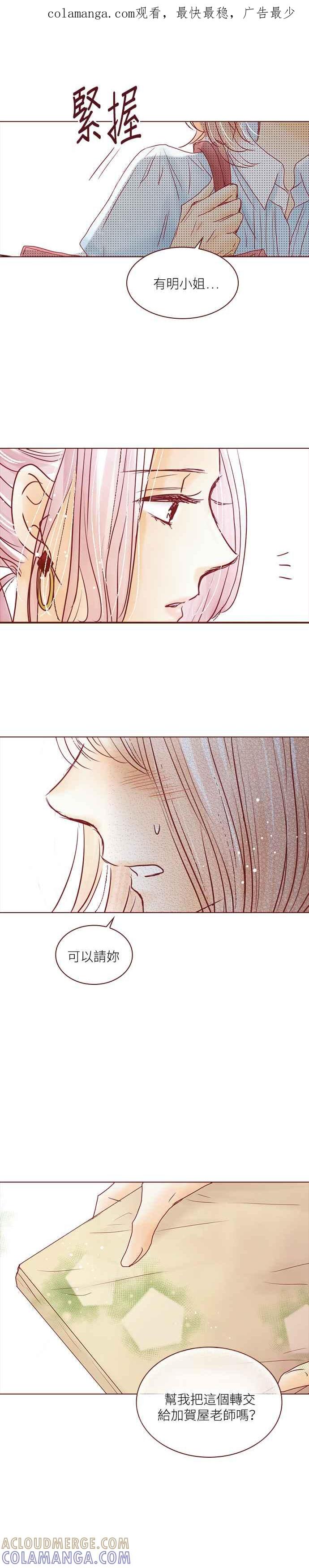 《迟来的初恋》第68话 第1页