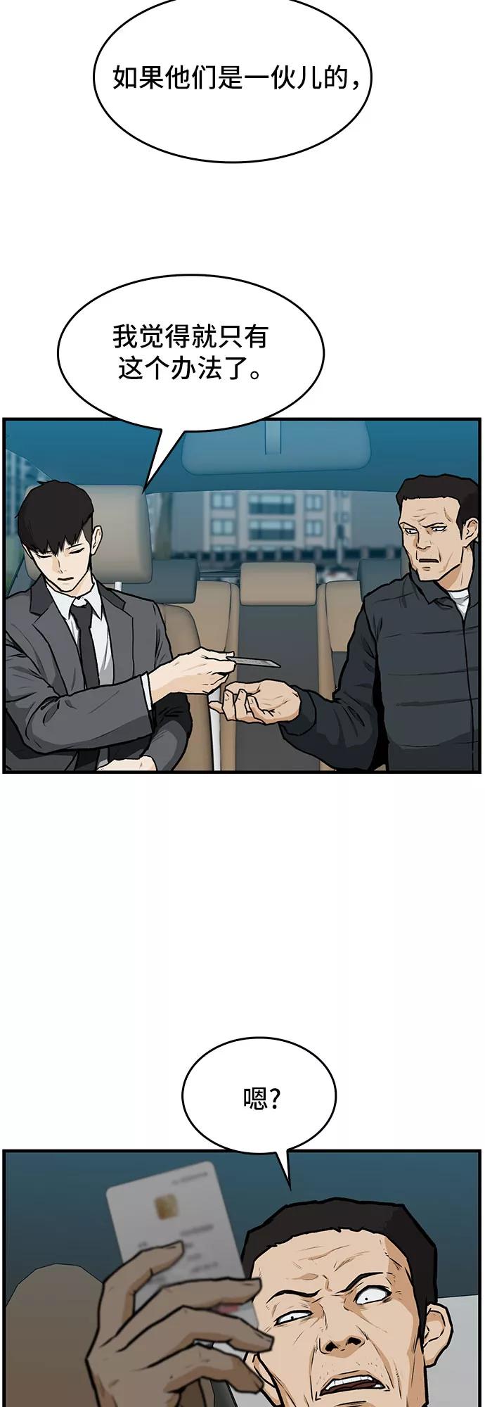 《斗》第1话 第7页