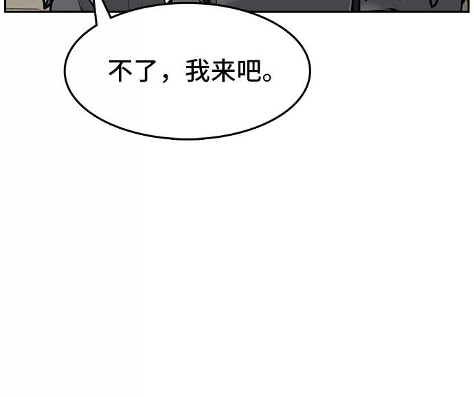 《斗》第1话 第44页