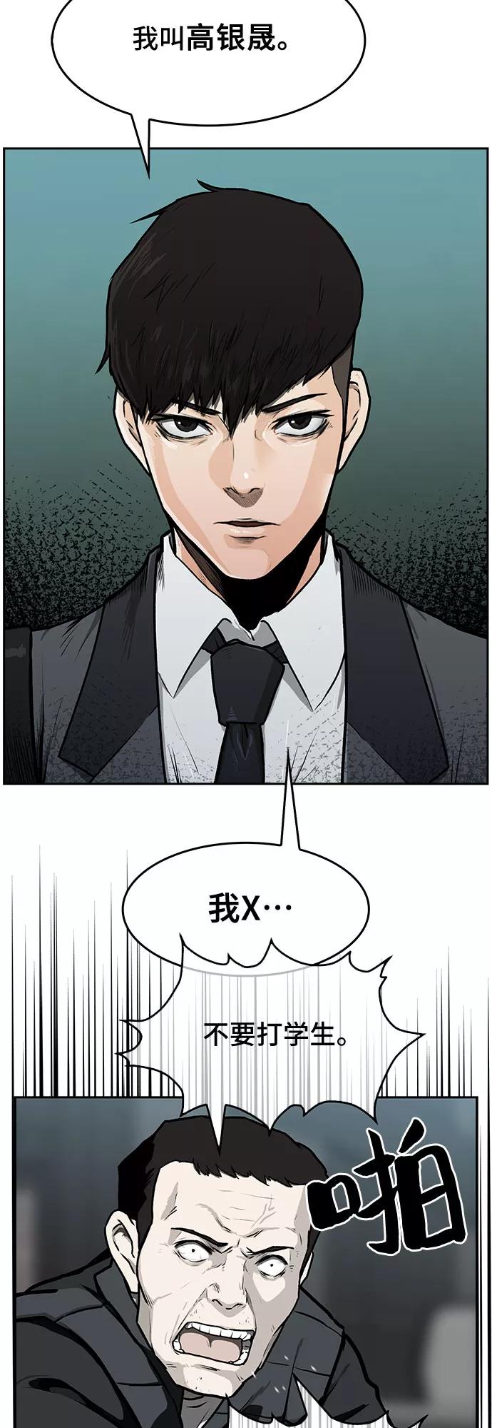 《斗》第1话 第23页