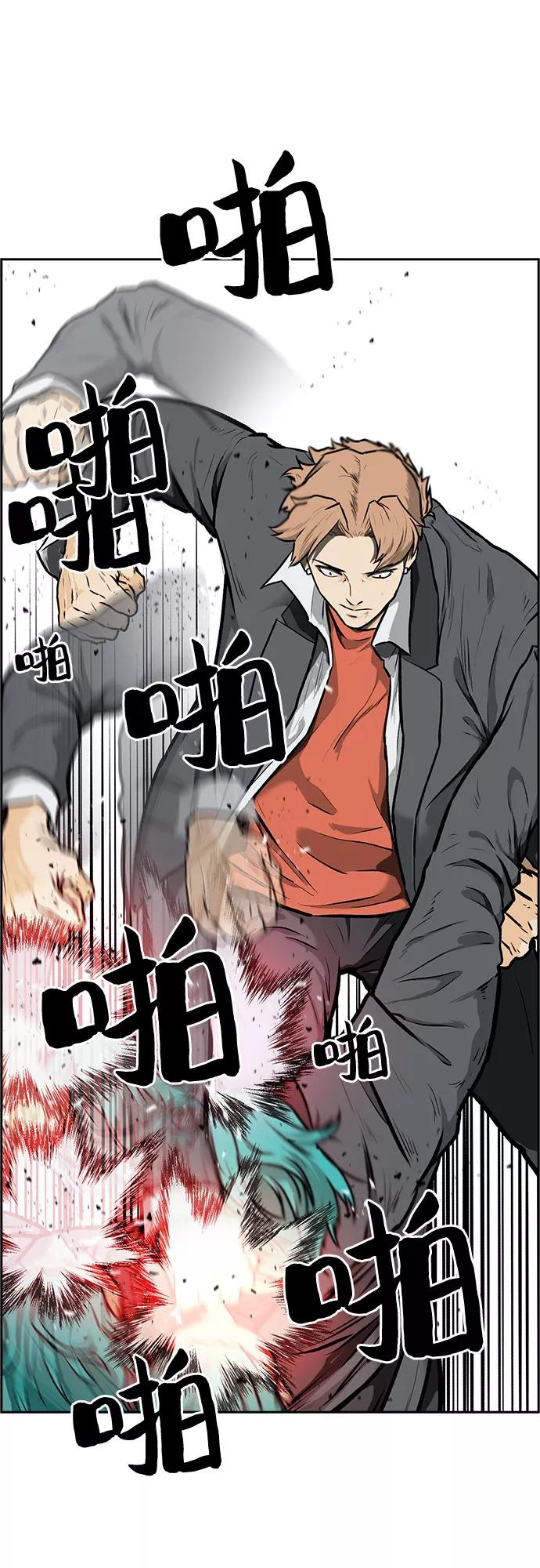 《斗》第1话 第91页