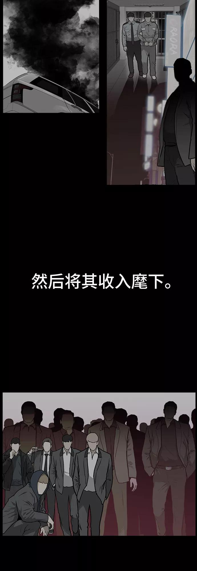 《斗》第1话 第34页