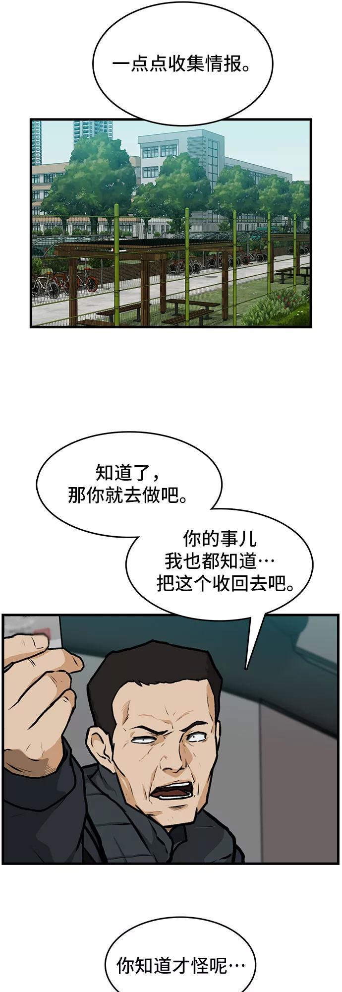 《斗》第1话 第12页