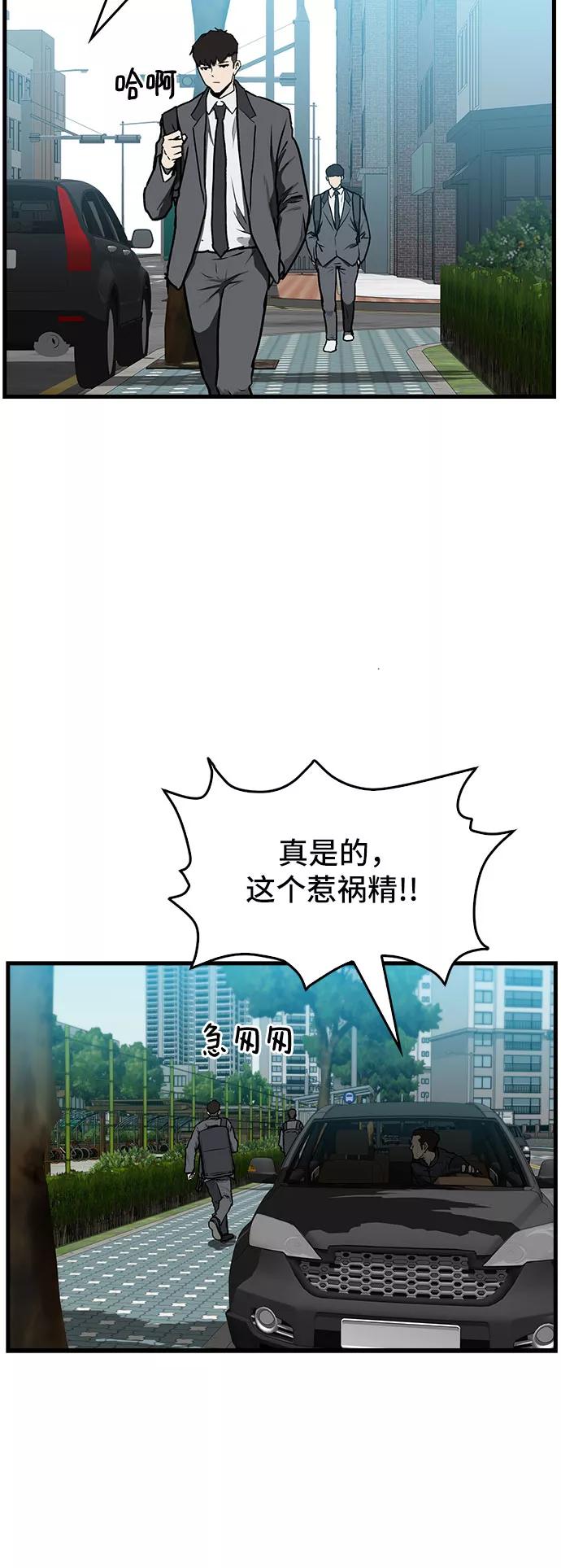 《斗》第1话 第15页