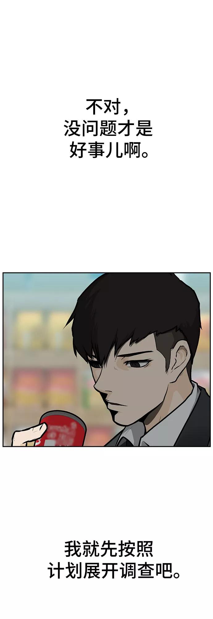 《斗》第1话 第63页