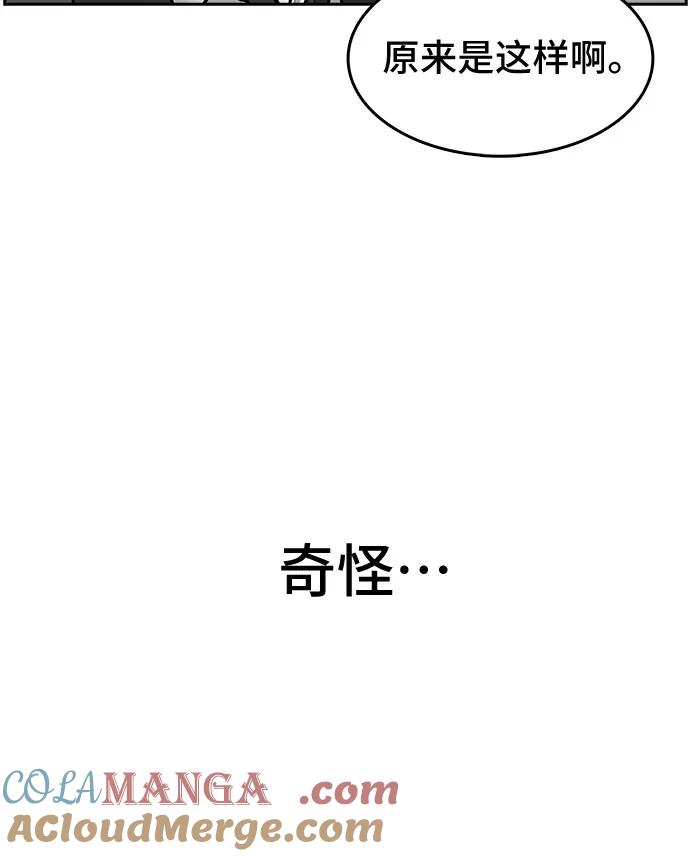 《斗》第1话 第49页