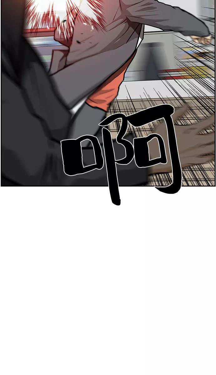 《斗》第1话 第95页