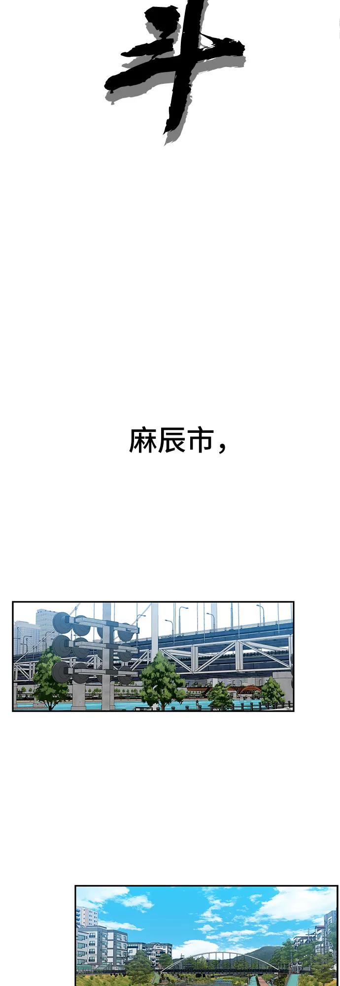 《斗》第1话 第19页