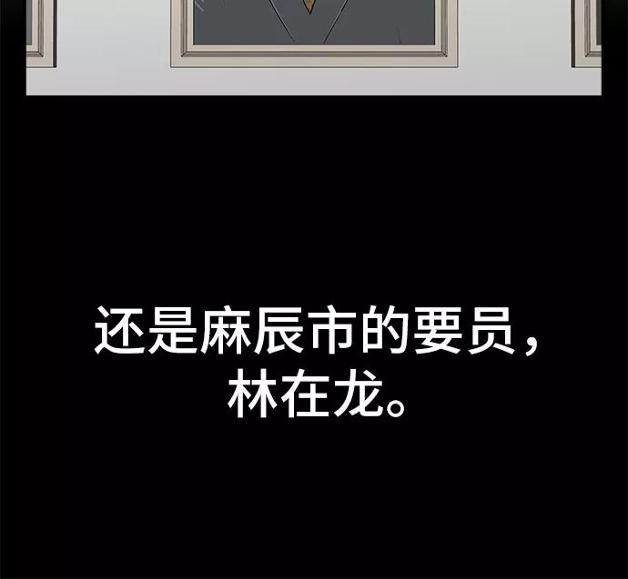 《斗》第1话 第31页